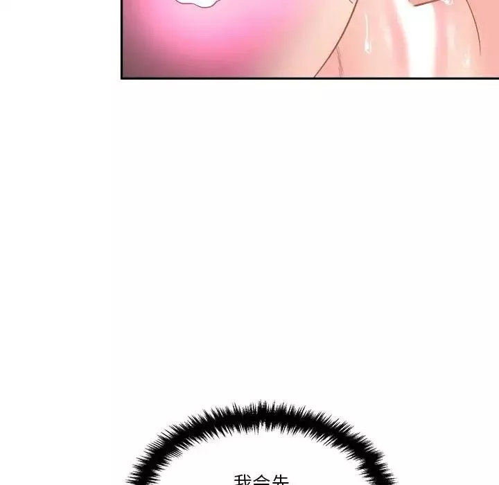越界的20歲第14話