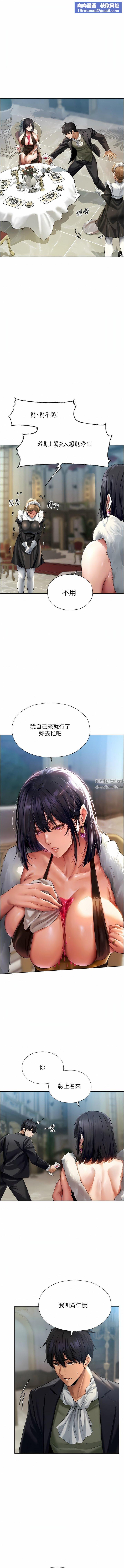 人妻猎人第12话-与巨乳贵妇的初见面