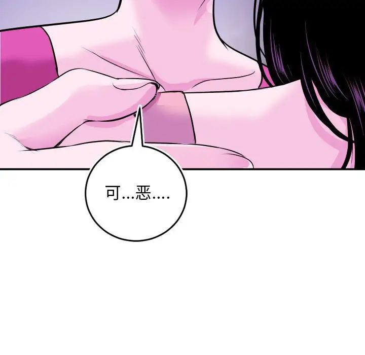 與學姐的那些事第69話-最終話（完结）