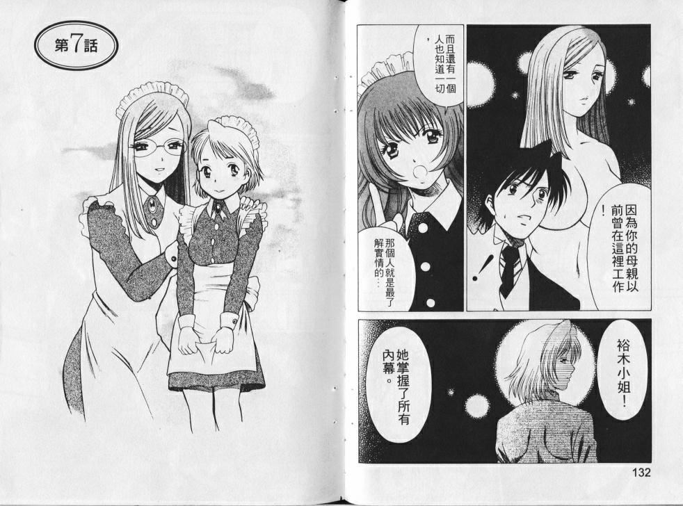 [環望]メイドでいきまっしょい[風騷俏女傭][環望]メイドでいきまっしょい[風騷俏女傭]