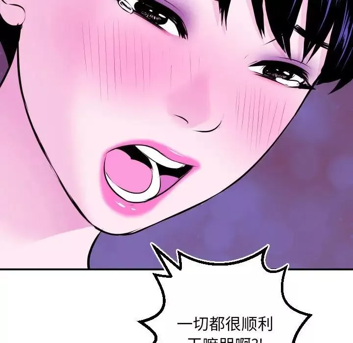 與學姐的那些事第69話-最終話（完结）