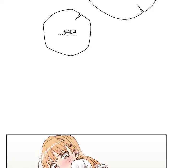 越界的20歲第14話