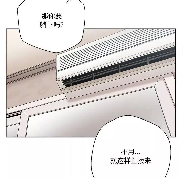 越界的20歲第14話