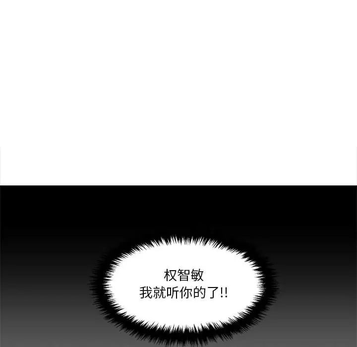越界的20岁第14话
