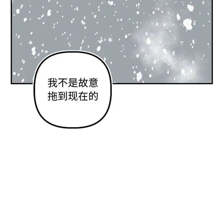 與學姐的那些事第69話-最終話（完结）