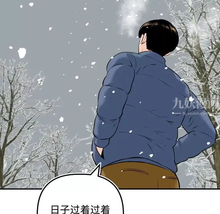 與學姐的那些事第69話-最終話（完结）