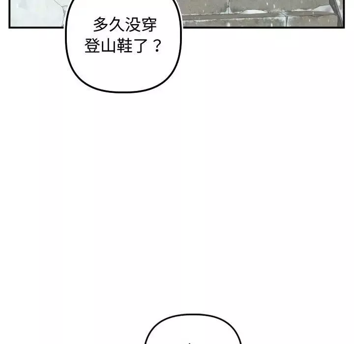 與學姐的那些事第69話-最終話（完结）