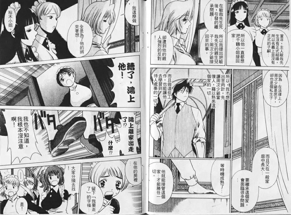 [環望]メイドでいきまっしょい[風騷俏女傭][環望]メイドでいきまっしょい[風騷俏女傭]