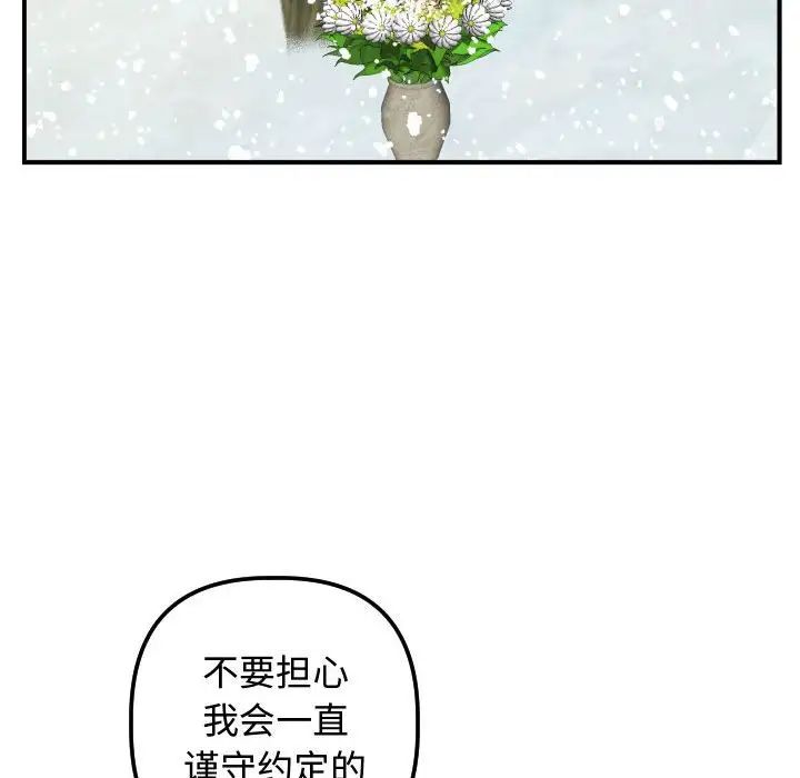 與學姐的那些事第69話-最終話（完结）