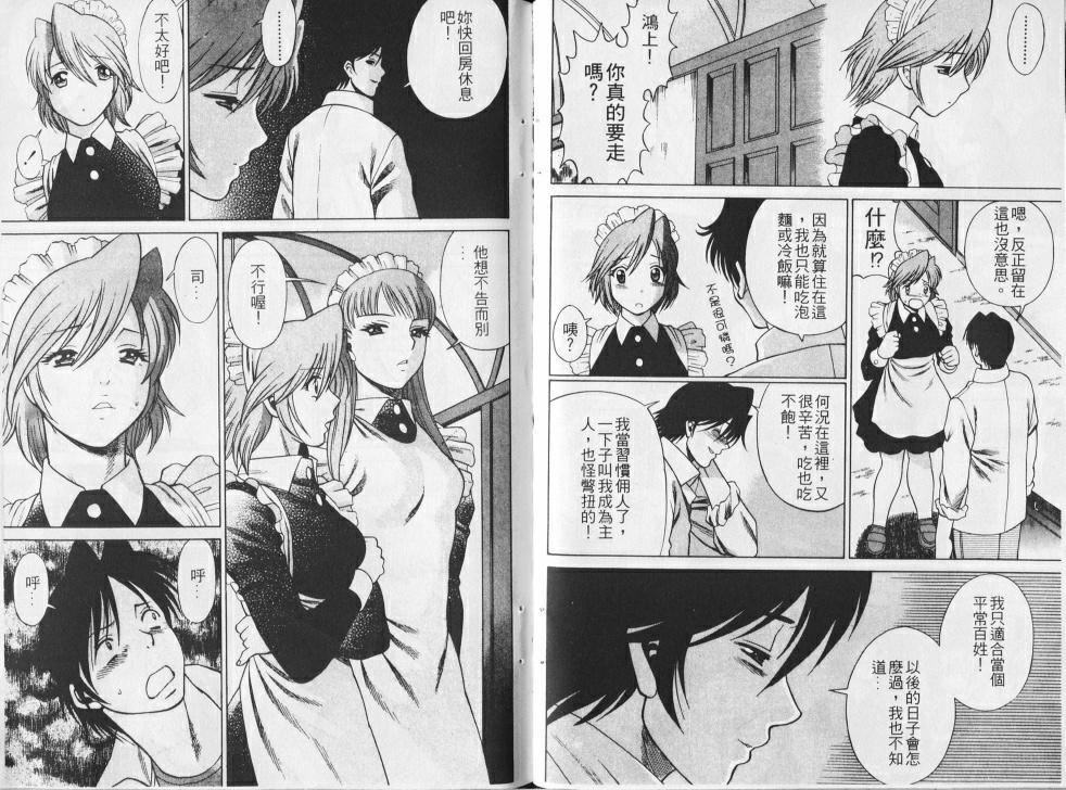 [環望]メイドでいきまっしょい[風騷俏女傭][環望]メイドでいきまっしょい[風騷俏女傭]