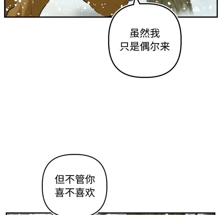 與學姐的那些事第69話-最終話（完结）