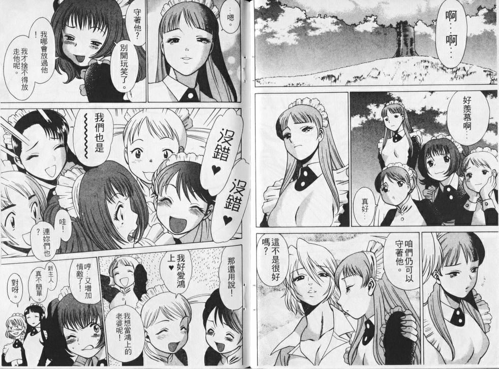 [環望]メイドでいきまっしょい[風騷俏女傭][環望]メイドでいきまっしょい[風騷俏女傭]