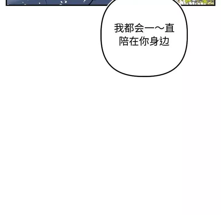 與學姐的那些事第69話-最終話（完结）