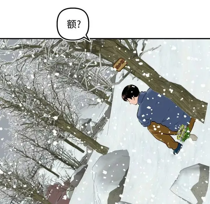 與學姐的那些事第69話-最終話（完结）