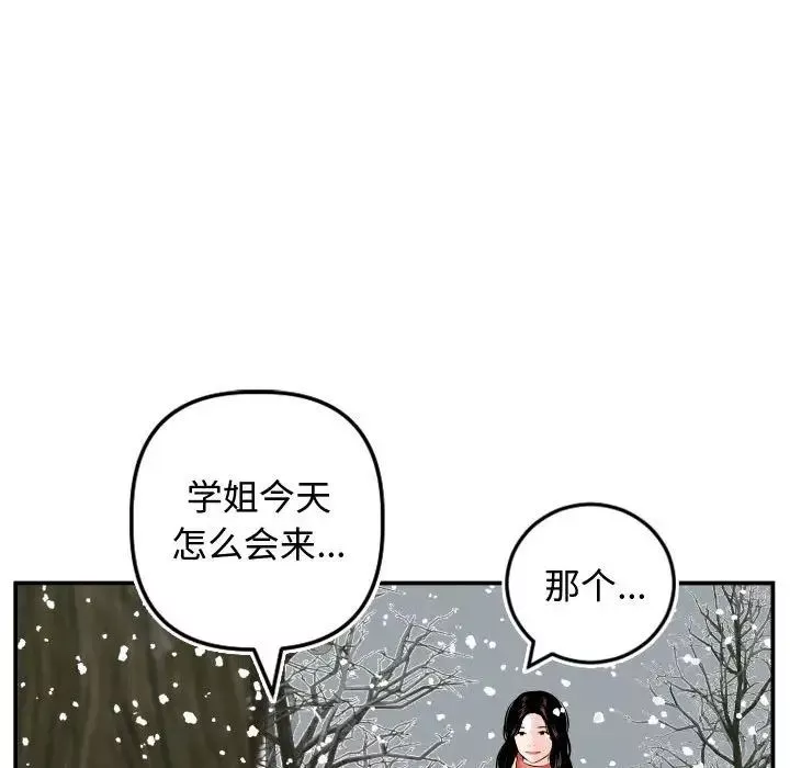 與學姐的那些事第69話-最終話（完结）