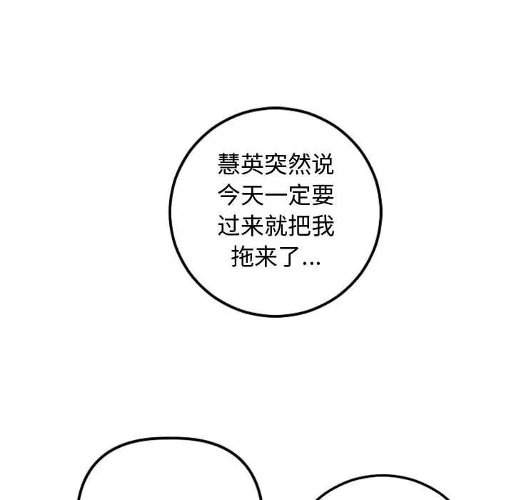 與學姐的那些事第69話-最終話（完结）