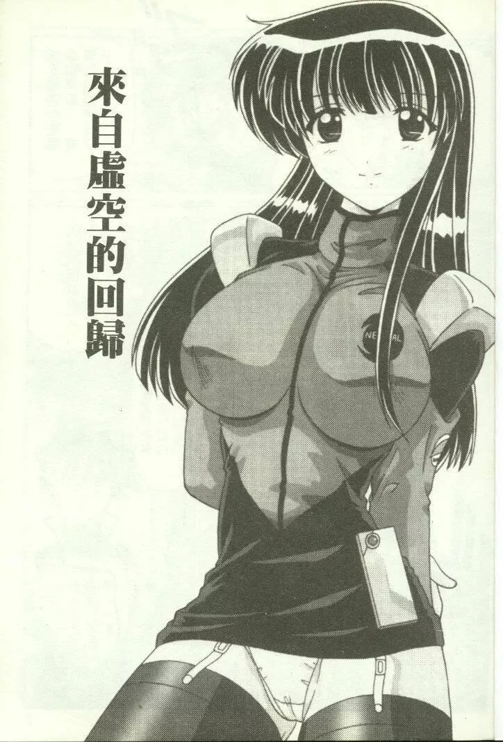 [わたなべよしまさ]招牌女郎[機動戦艦ナデシコ][わたなべよしまさ]招牌女郎[機動戦艦ナデシコ]