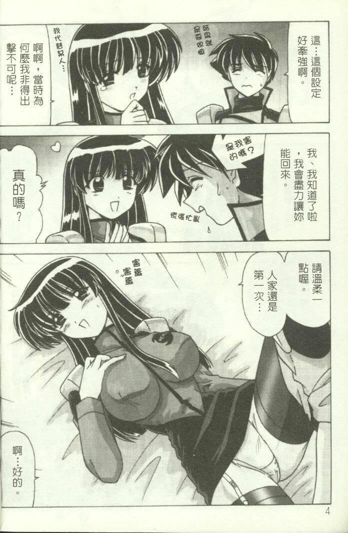 [わたなべよしまさ]招牌女郎[機動戦艦ナデシコ][わたなべよしまさ]招牌女郎[機動戦艦ナデシコ]