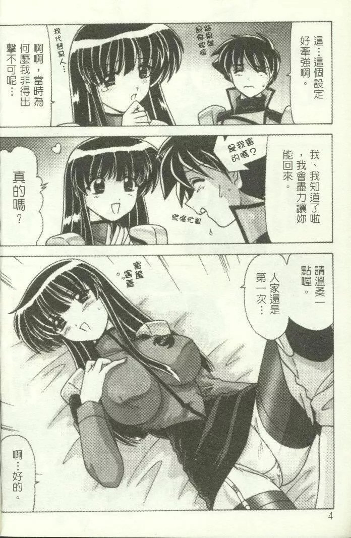 [わたなべよしまさ]招牌女郎[機動戦艦ナデシコ][わたなべよしまさ]招牌女郎[機動戦艦ナデシコ]
