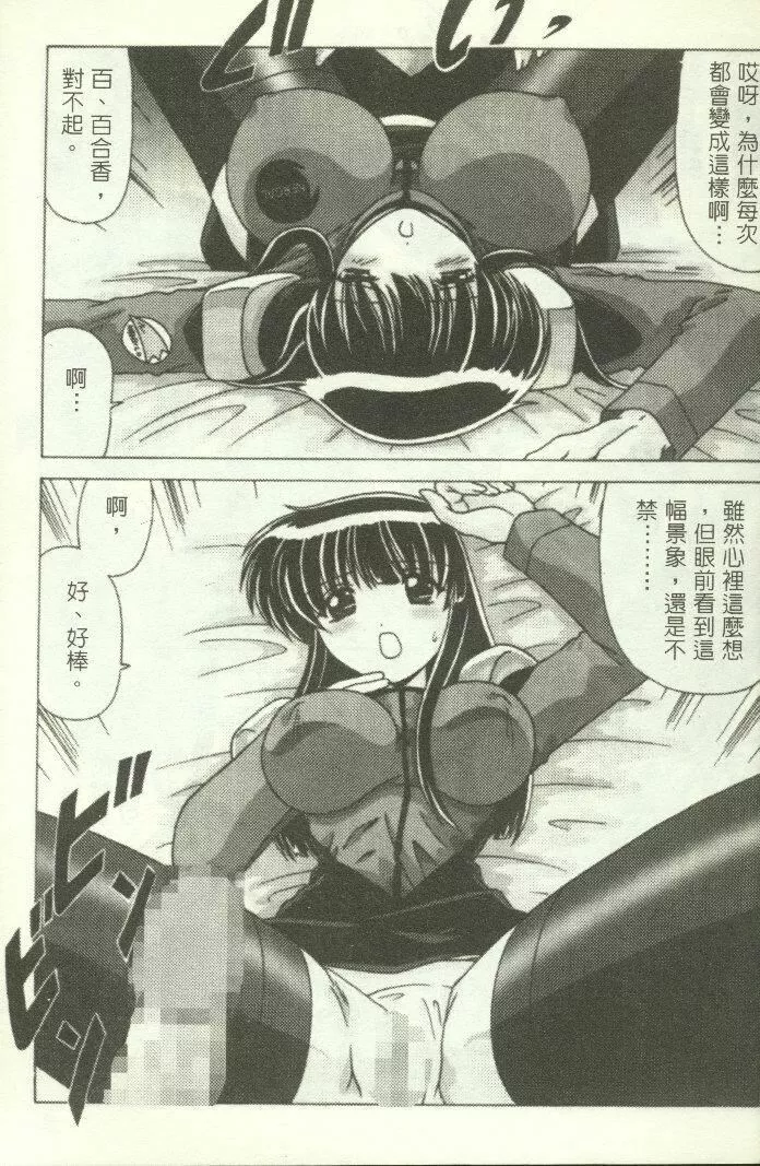 [わたなべよしまさ]招牌女郎[機動戦艦ナデシコ][わたなべよしまさ]招牌女郎[機動戦艦ナデシコ]