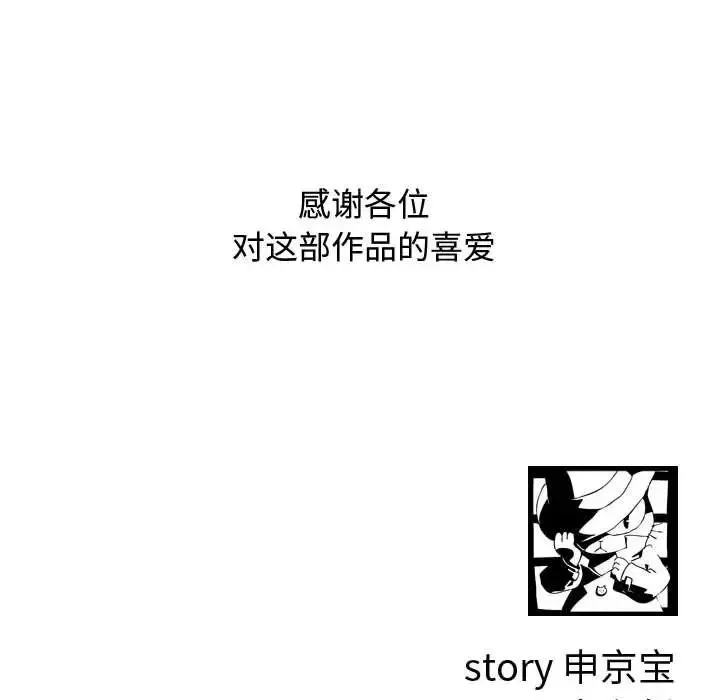 與學姐的那些事第69話-最終話（完结）