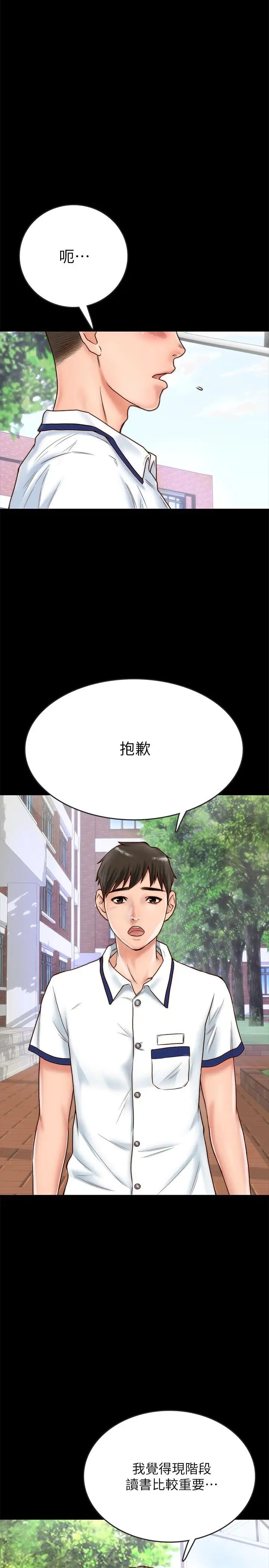 同居密友第1话-你跟她真的只是朋友吗