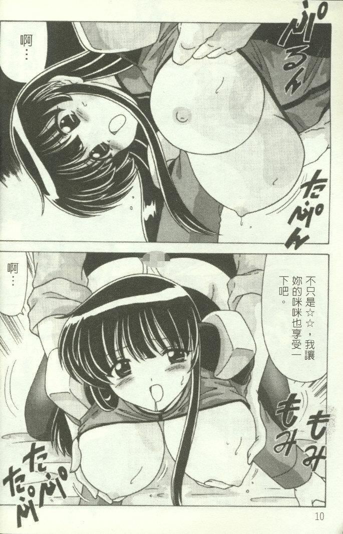 [わたなべよしまさ]招牌女郎[机动戦舰ナデシコ][わたなべよしまさ]招牌女郎[机动戦舰ナデシコ]