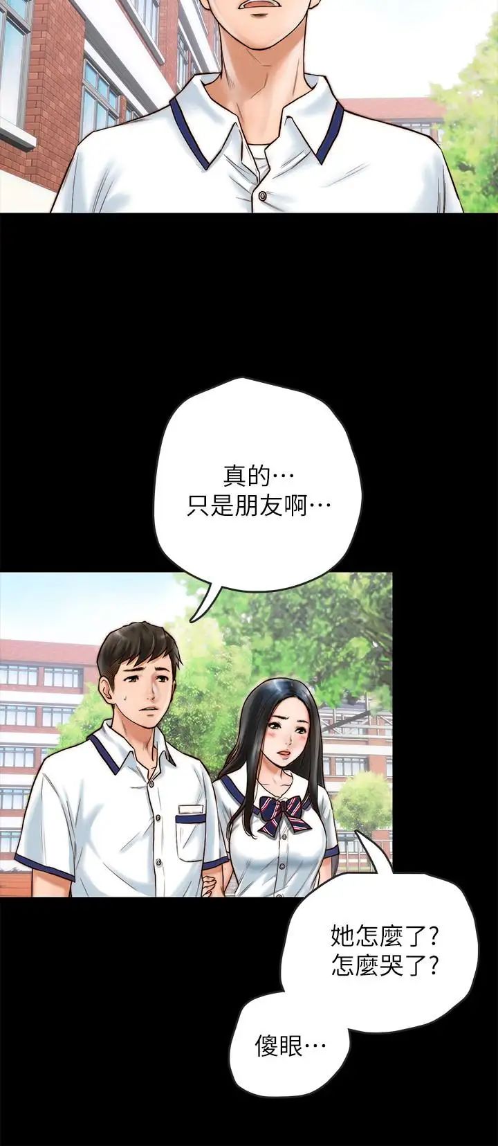 同居密友第1话-你跟她真的只是朋友吗