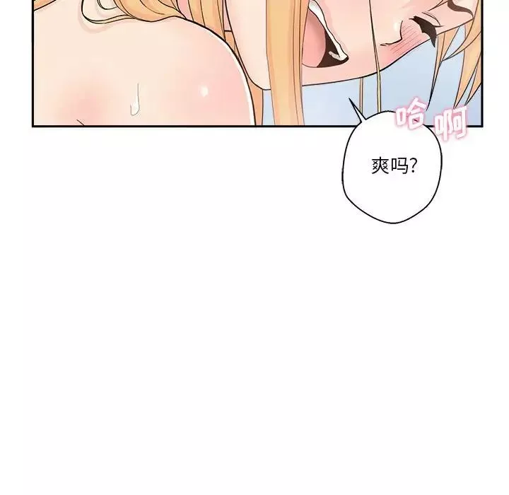 越界的20歲第15話