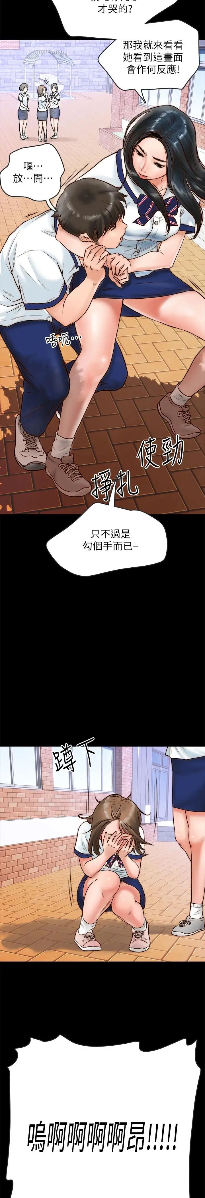 同居密友第1话-你跟她真的只是朋友吗