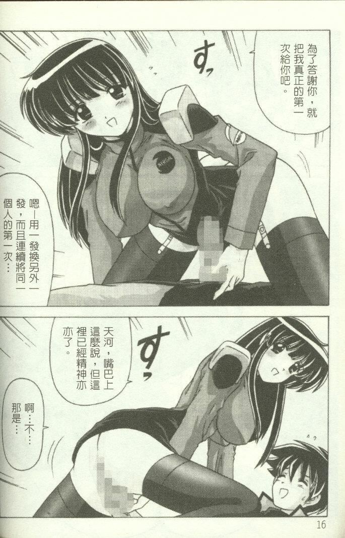 [わたなべよしまさ]招牌女郎[機動戦艦ナデシコ][わたなべよしまさ]招牌女郎[機動戦艦ナデシコ]