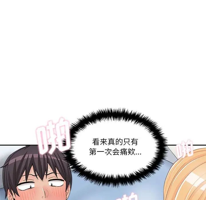 越界的20歲第15話