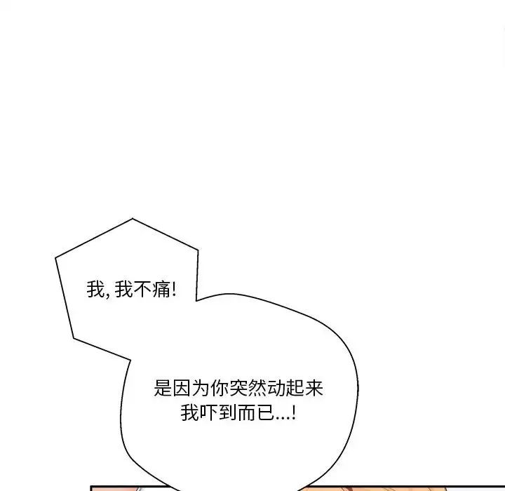 越界的20歲第15話