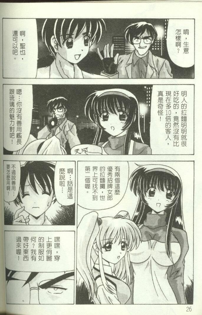 [わたなべよしまさ]招牌女郎[機動戦艦ナデシコ][わたなべよしまさ]招牌女郎[機動戦艦ナデシコ]