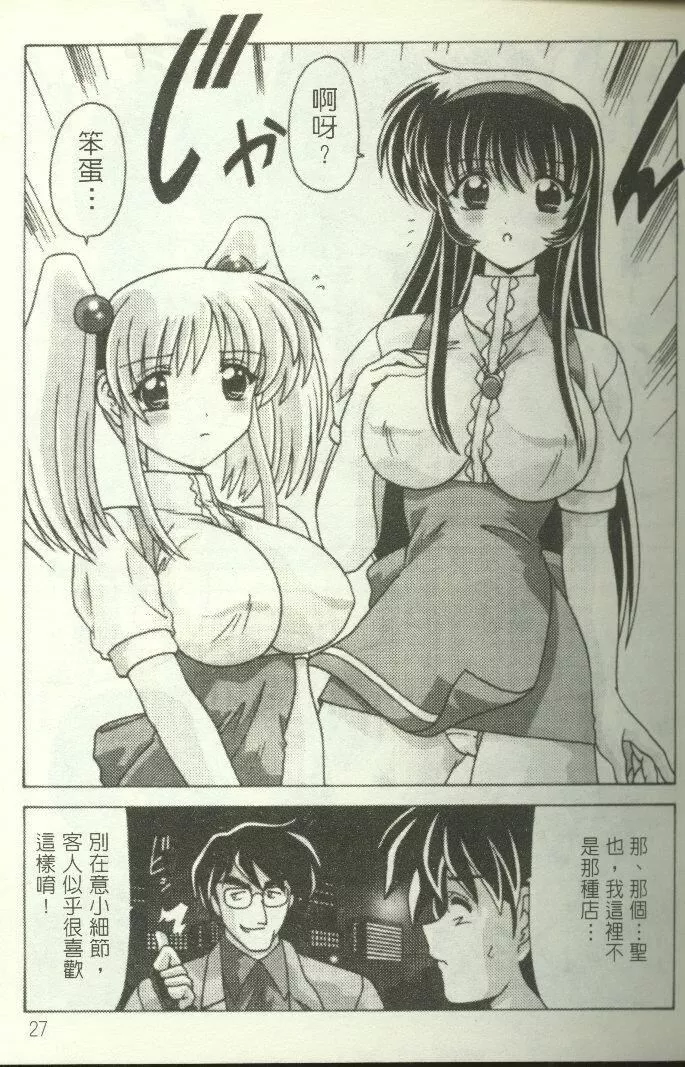 [わたなべよしまさ]招牌女郎[機動戦艦ナデシコ][わたなべよしまさ]招牌女郎[機動戦艦ナデシコ]
