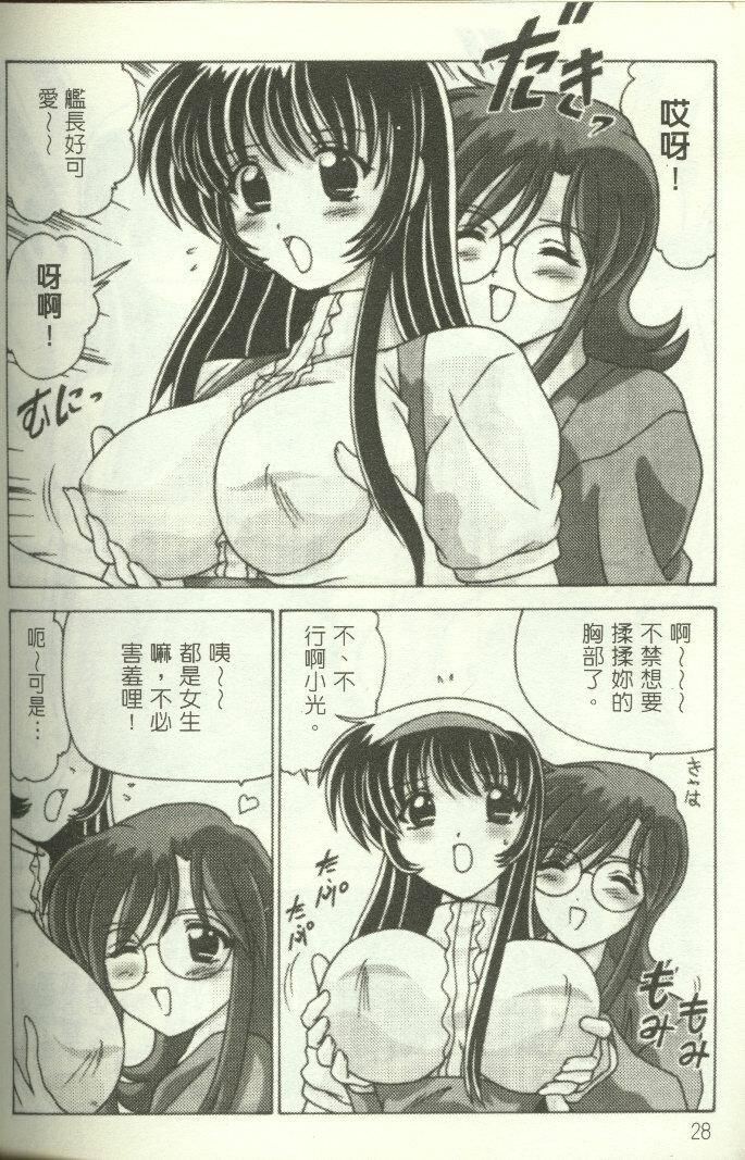 [わたなべよしまさ]招牌女郎[機動戦艦ナデシコ][わたなべよしまさ]招牌女郎[機動戦艦ナデシコ]