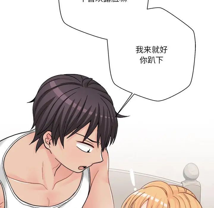 越界的20歲第15話