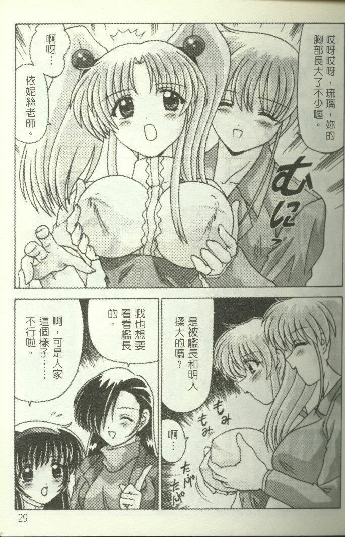 [わたなべよしまさ]招牌女郎[机动戦舰ナデシコ][わたなべよしまさ]招牌女郎[机动戦舰ナデシコ]