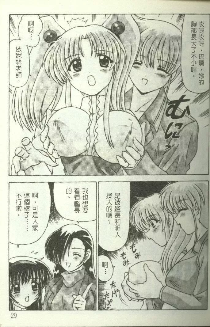 [わたなべよしまさ]招牌女郎[機動戦艦ナデシコ][わたなべよしまさ]招牌女郎[機動戦艦ナデシコ]