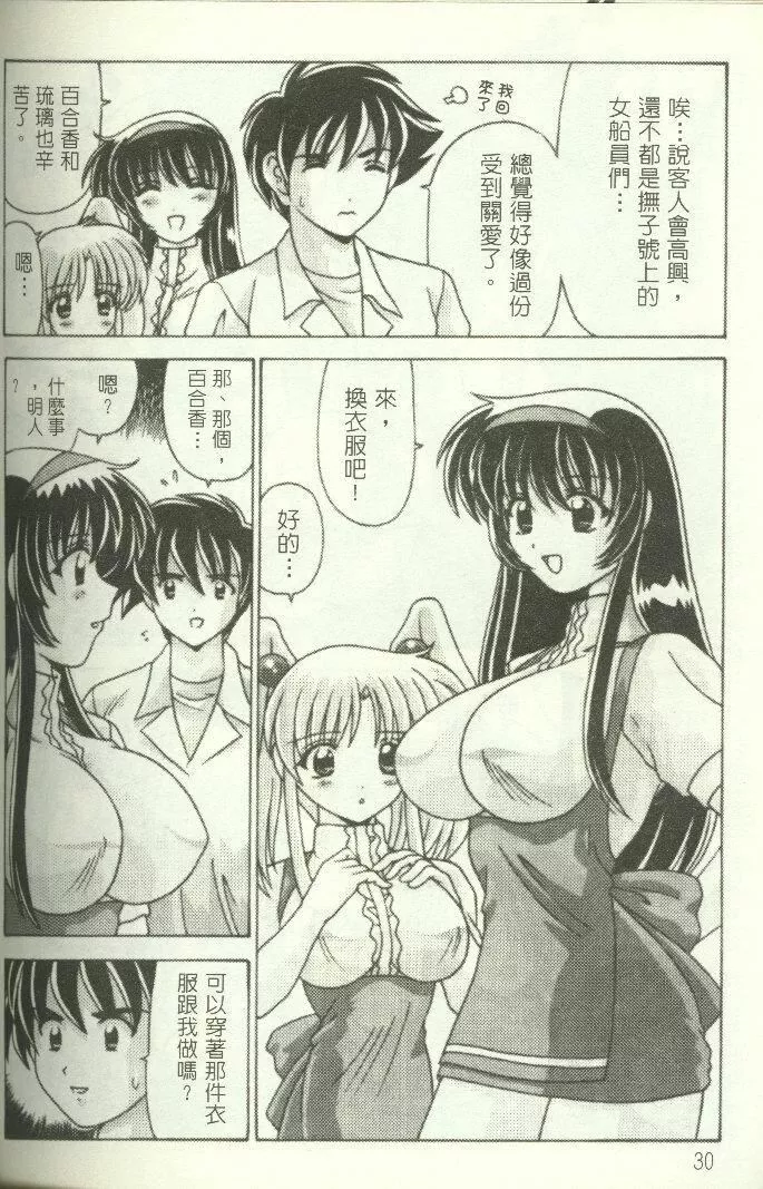 [わたなべよしまさ]招牌女郎[機動戦艦ナデシコ][わたなべよしまさ]招牌女郎[機動戦艦ナデシコ]