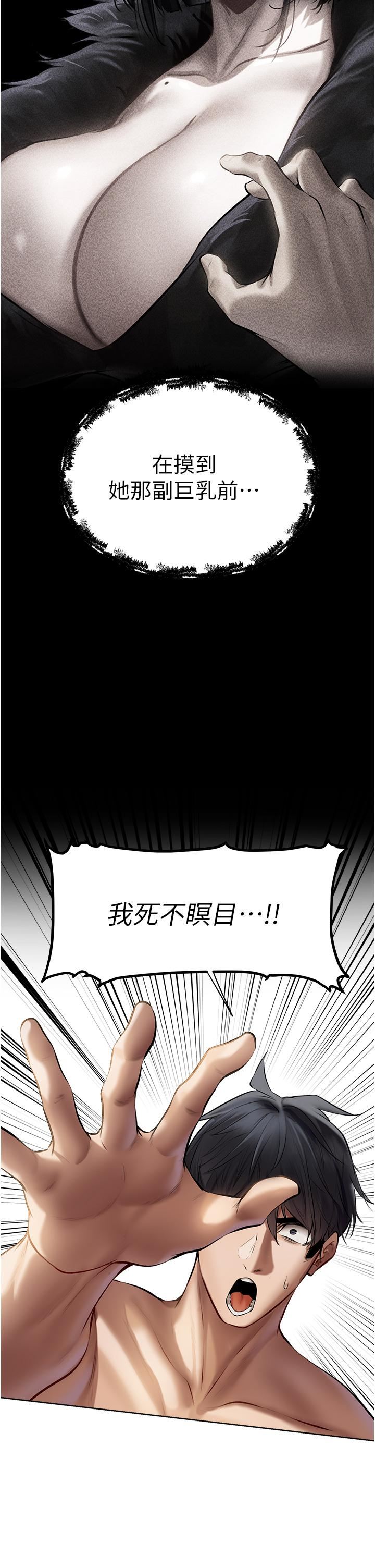 人妻猎人第15话-身材火辣的女师父