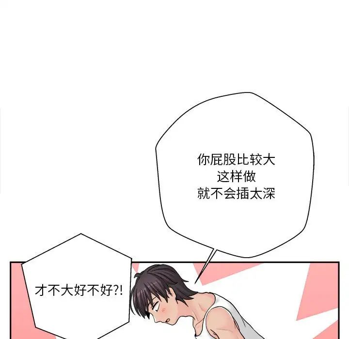 越界的20歲第15話