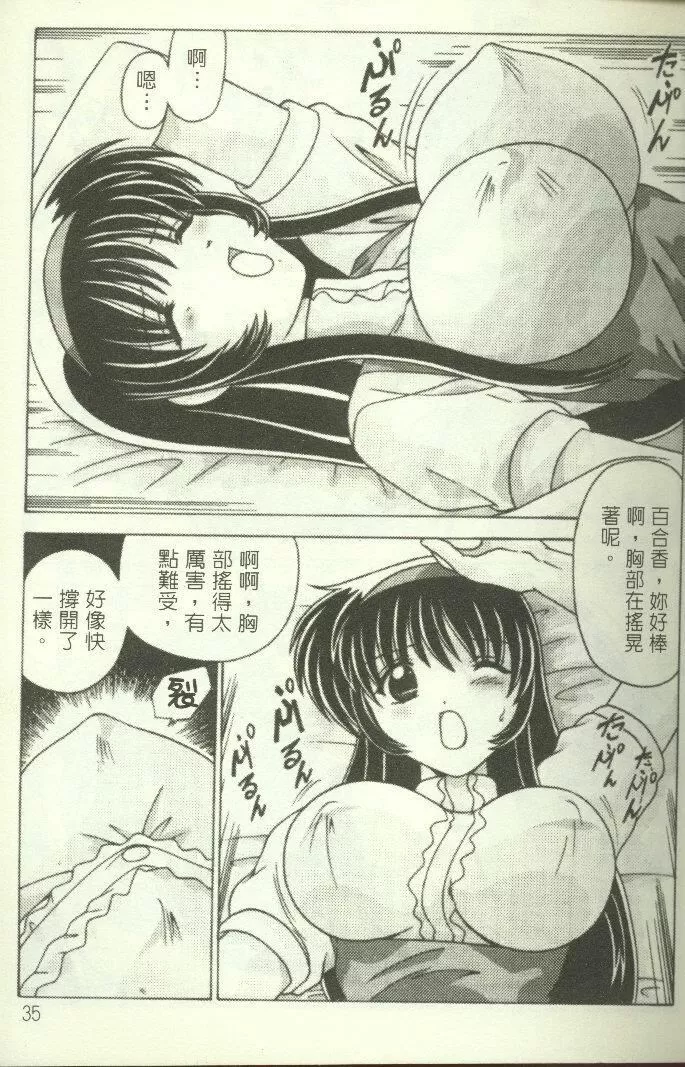 [わたなべよしまさ]招牌女郎[機動戦艦ナデシコ][わたなべよしまさ]招牌女郎[機動戦艦ナデシコ]