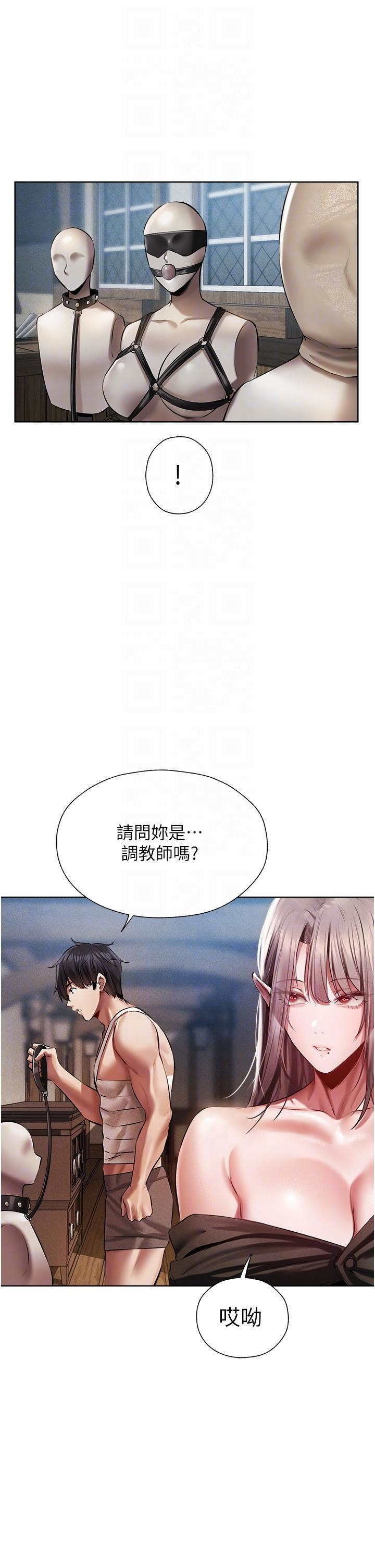人妻猎人第15话-身材火辣的女师父