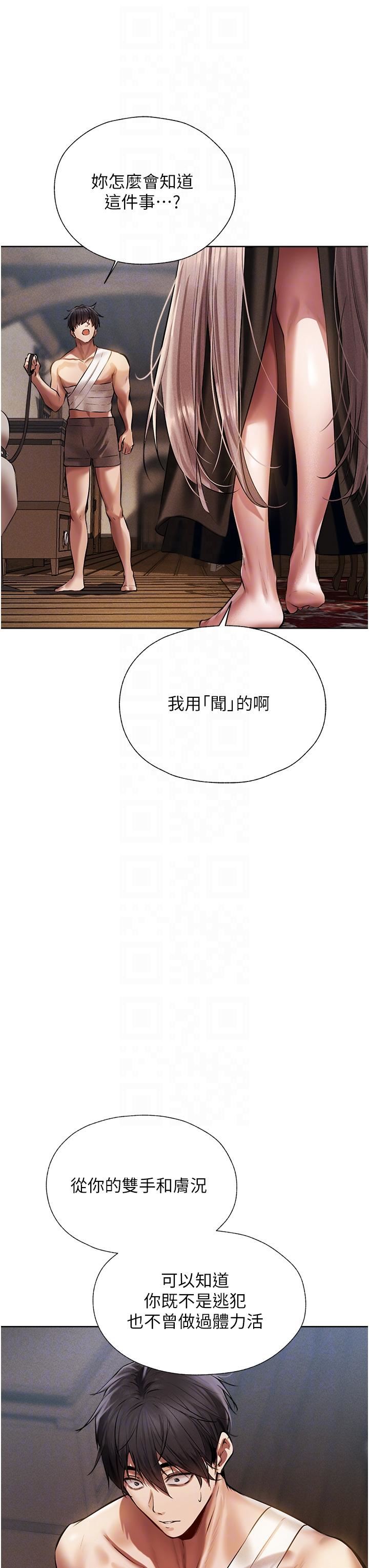 人妻猎人第15话-身材火辣的女师父
