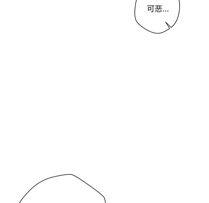 越界的20岁第15话