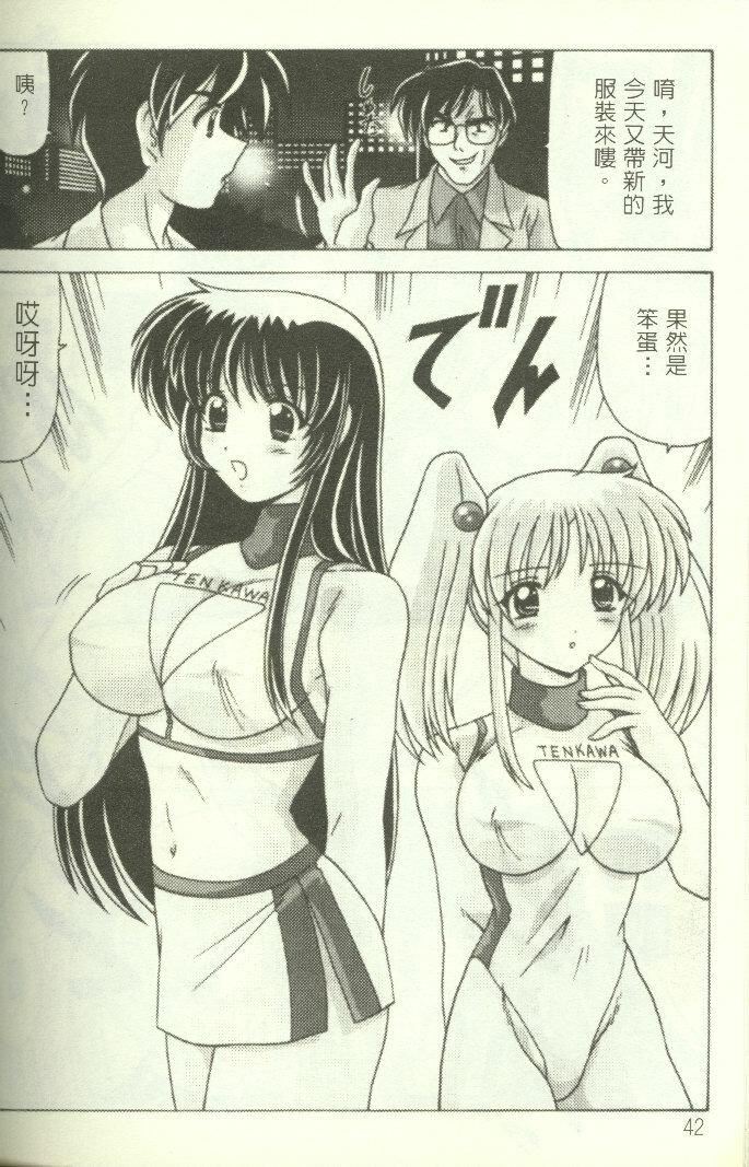 [わたなべよしまさ]招牌女郎[機動戦艦ナデシコ][わたなべよしまさ]招牌女郎[機動戦艦ナデシコ]