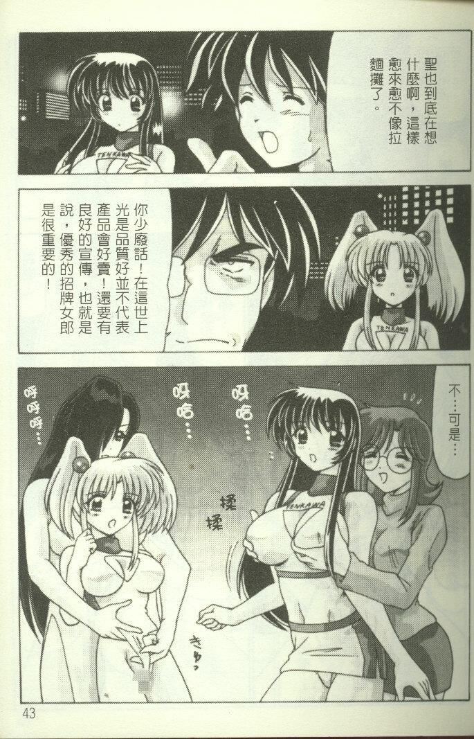 [わたなべよしまさ]招牌女郎[机动戦舰ナデシコ][わたなべよしまさ]招牌女郎[机动戦舰ナデシコ]