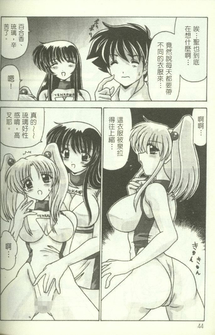 [わたなべよしまさ]招牌女郎[机动戦舰ナデシコ][わたなべよしまさ]招牌女郎[机动戦舰ナデシコ]