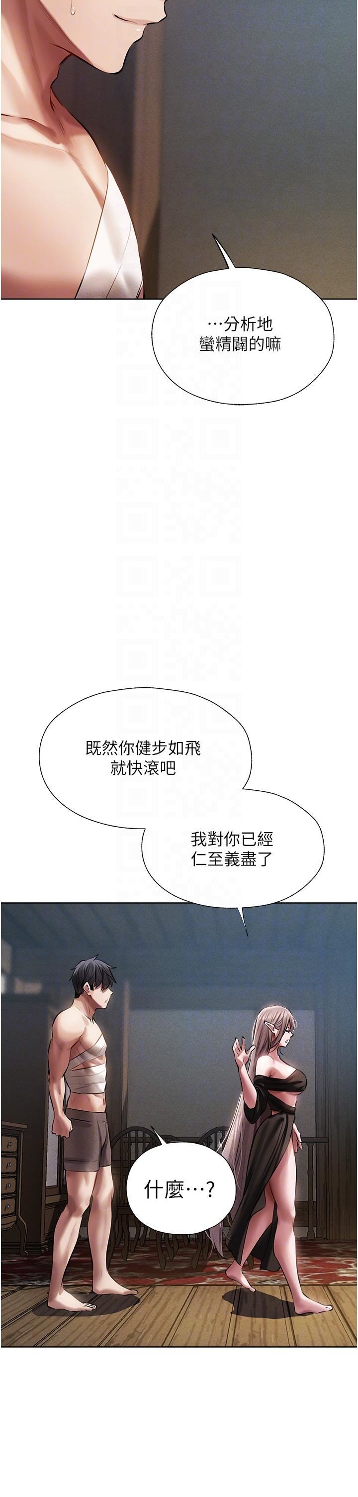 人妻猎人第15话-身材火辣的女师父
